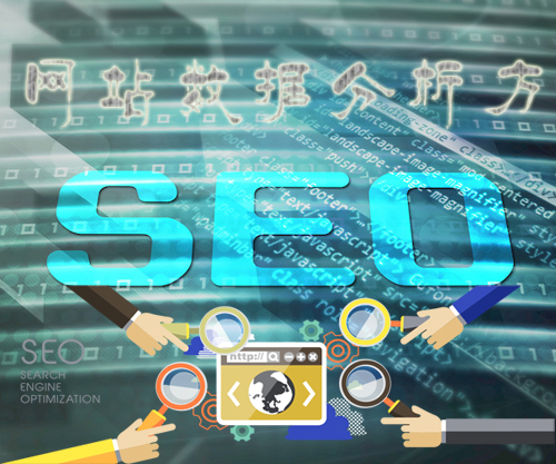 石家莊網絡公司網站數(shù)據(jù)分析方式
